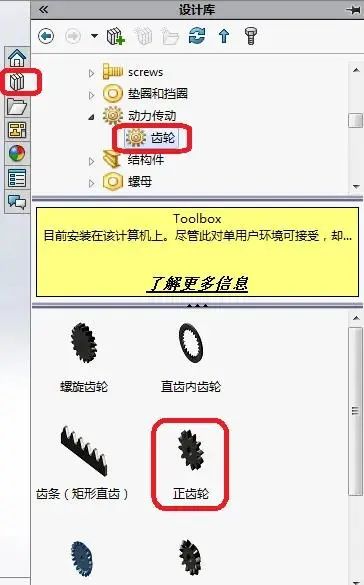 solidworks铁丝网怎么画